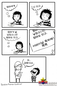 사라앤더슨 웹툰 38화 (Sarah andersen)