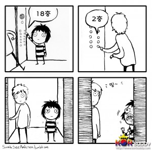 사라앤더슨 웹툰 40화 (Sarah andersen)