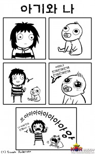 사라앤더슨 웹툰 61화 (Sarah andersen)