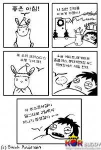 사라앤더슨 웹툰 65화 (Sarah andersen)