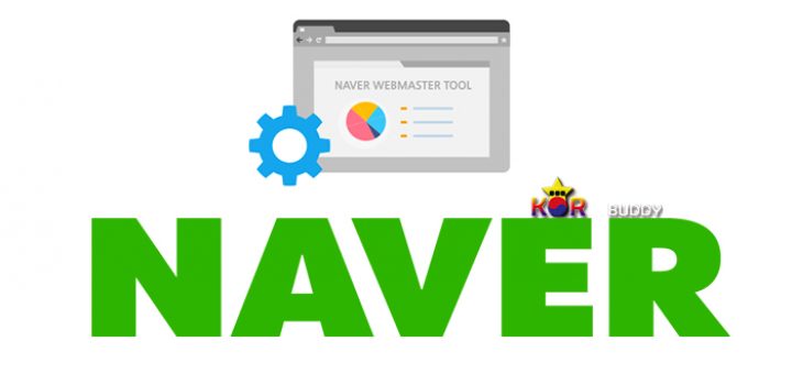 네이버에 블로그를 등록시키는 방법 Naver
