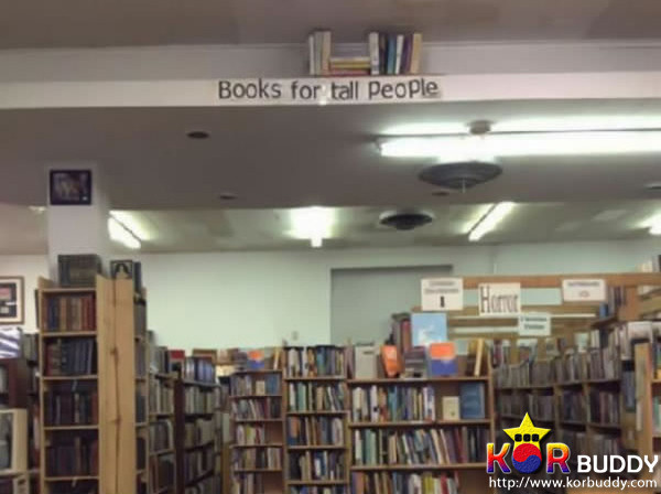 키가 커서 슬픈 사람들