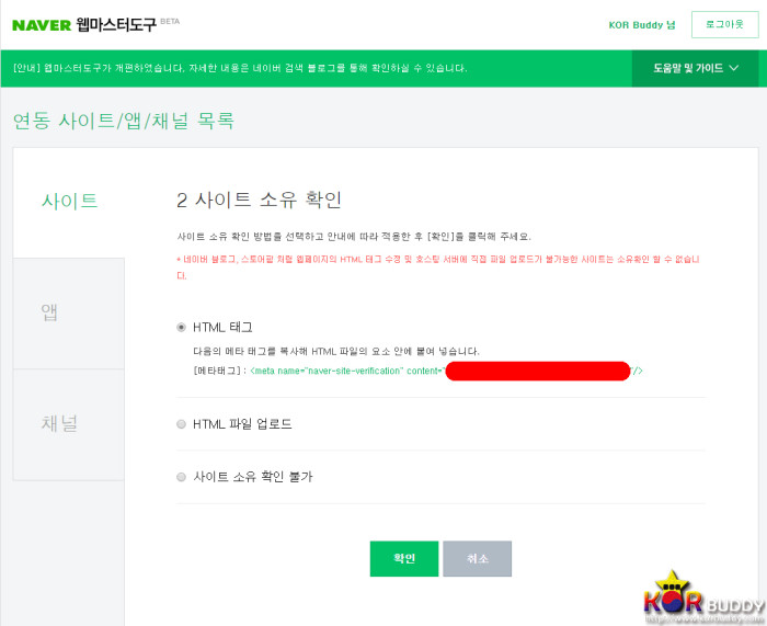 네이버에 블로그를 등록시키는 방법 Naver