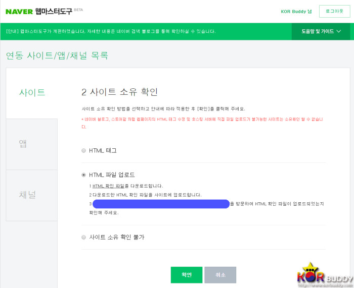 네이버에 블로그를 등록시키는 방법 Naver
