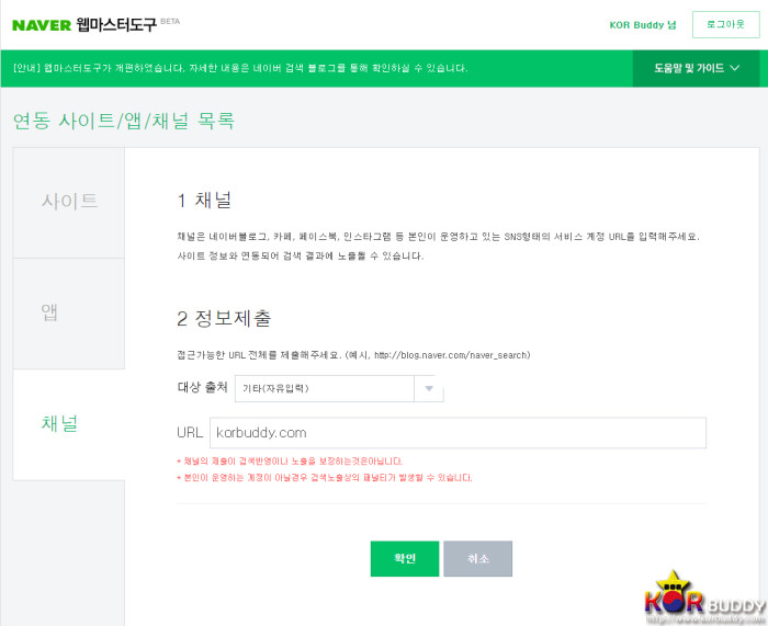 네이버에 블로그를 등록시키는 방법 Naver