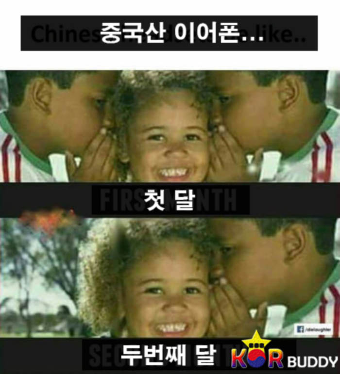 중국산 이어폰